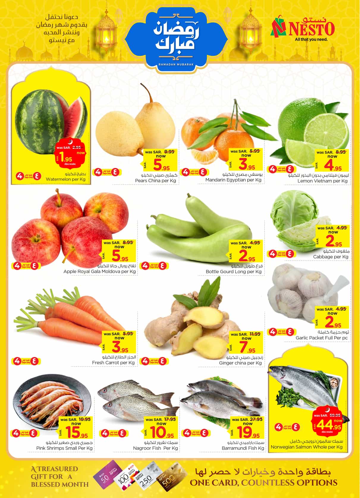 nesto offers from 26feb to 4mar 2025 عروض نستو من 26 فبراير حتى 4 مارس 2025 صفحة رقم 1